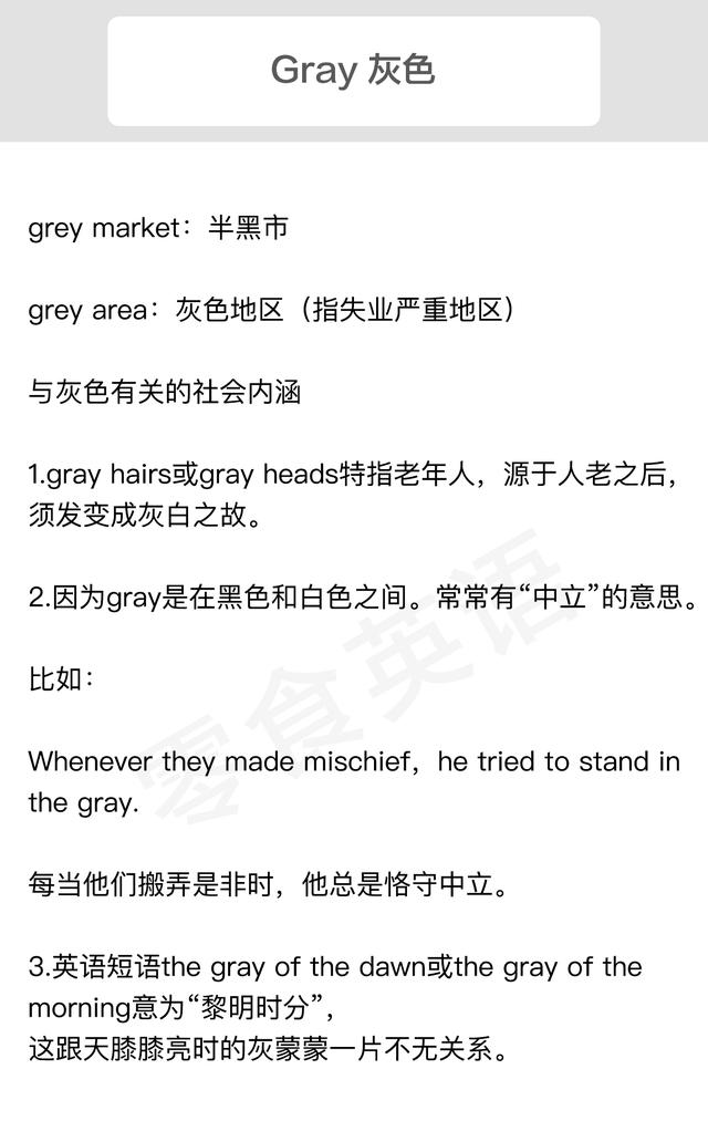 赤橙黄绿青蓝紫英文，红橙黄绿青蓝紫（与颜色相关的英语短语和习惯用法）