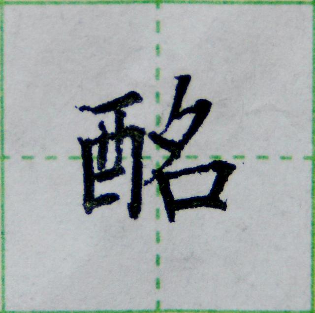 年结构和部首是什么，年的结构和部首（掌握4个偏旁的写法）