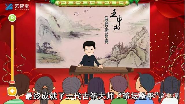 有什么学古筝的软件比较好用，有什么学古筝的软件比较好用点（筝之道多媒体古筝课程）