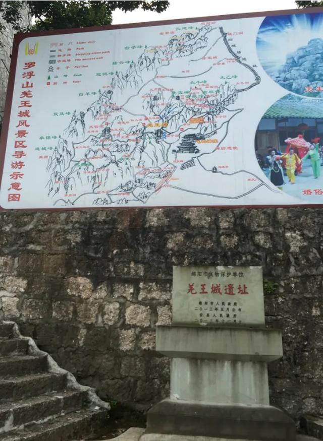 罗浮山在哪个省，罗浮山位于哪个省份（<四十六>丨四川省绵阳市安州区罗浮山羌王城）