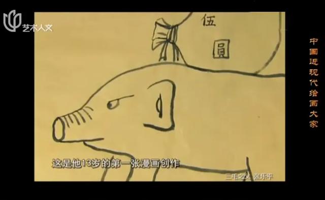 木行念什么，一个木字旁一个行念什么（“三毛”究竟经历了什么）