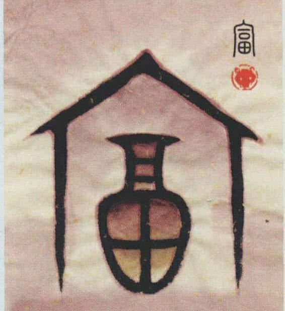 家庭殷实是什么意思，出身殷实家庭是什么意思（也许能从这两个字的本身得到一些启发吧）