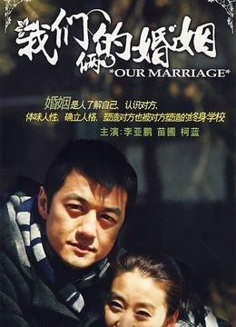 婆媳过招七十回，婆媳过招70回11（小年轻最不喜欢看的电视剧）