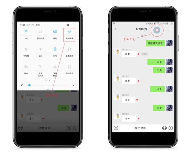 微信转发聊天记录，怎么转发聊天记录微信（微信语音也能转发了）