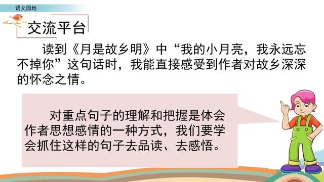 相依为命的近义词，相依为命的近义词两个字（部编版五年级下册《语文园地一》图文讲解+知识点梳理）