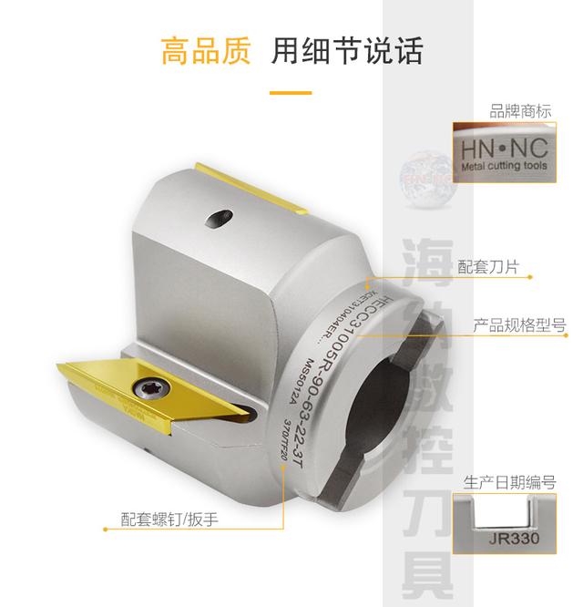 铣刀盘是什么，铣刀刀盘型号规格（HECC31005R-90度铣刀盘）