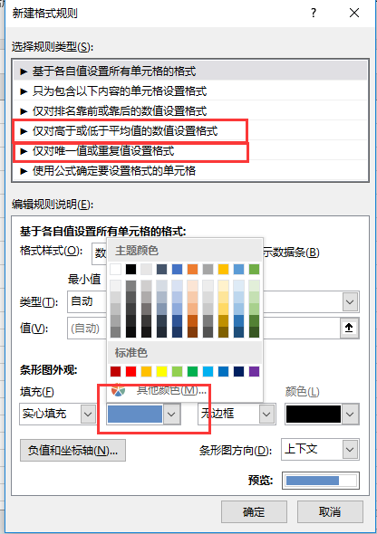 excel进度条按照百分比进度填充，如何给EXCEL单元格添加百分比进度条（EXCEL数据条填充）