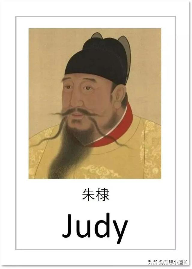 搞笑英文名字，搞笑英文名字男（假如古人有英文名）