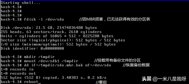 电脑提示operating system not found怎么办，电脑提示operating（Linux如何分析和排查系统故障——排除系统启动类故障）