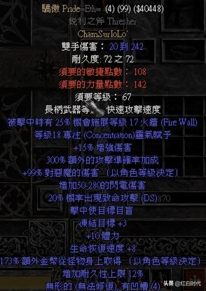 玩转雇佣兵：暗黑2重制版：佣兵米山培养攻略（符文武器篇）