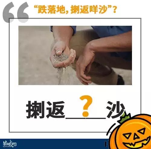 粤语常用100正字，粤语量词正字，你会写多少个