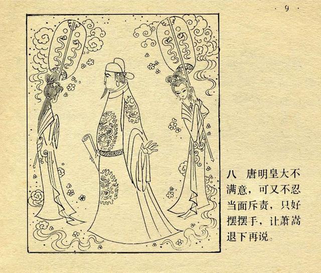 表的成语有哪些，搜索成语大全（上美版中国成语故事：虚有其表）