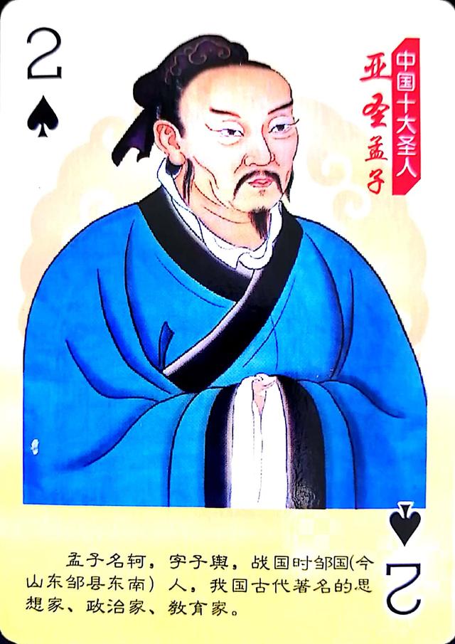 孟子的著作是什么，孟子的代表著作是什么（中国十大圣人：亚圣孟子）