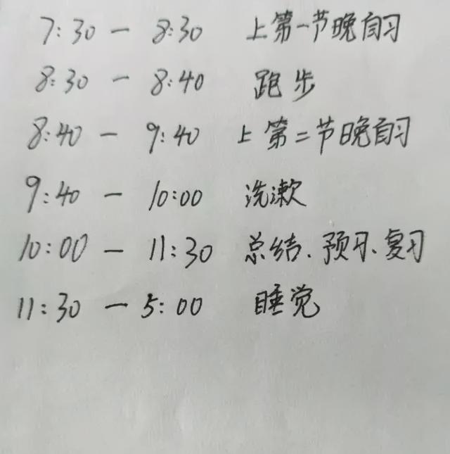 学霸的作息时间表，初中学霸的作息时间表（这才是打败90%高中生的秘笈）