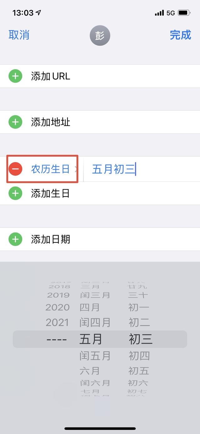 手机如何查询阴历日期，手机怎么看阴历日期（手机设置农历生日提醒）