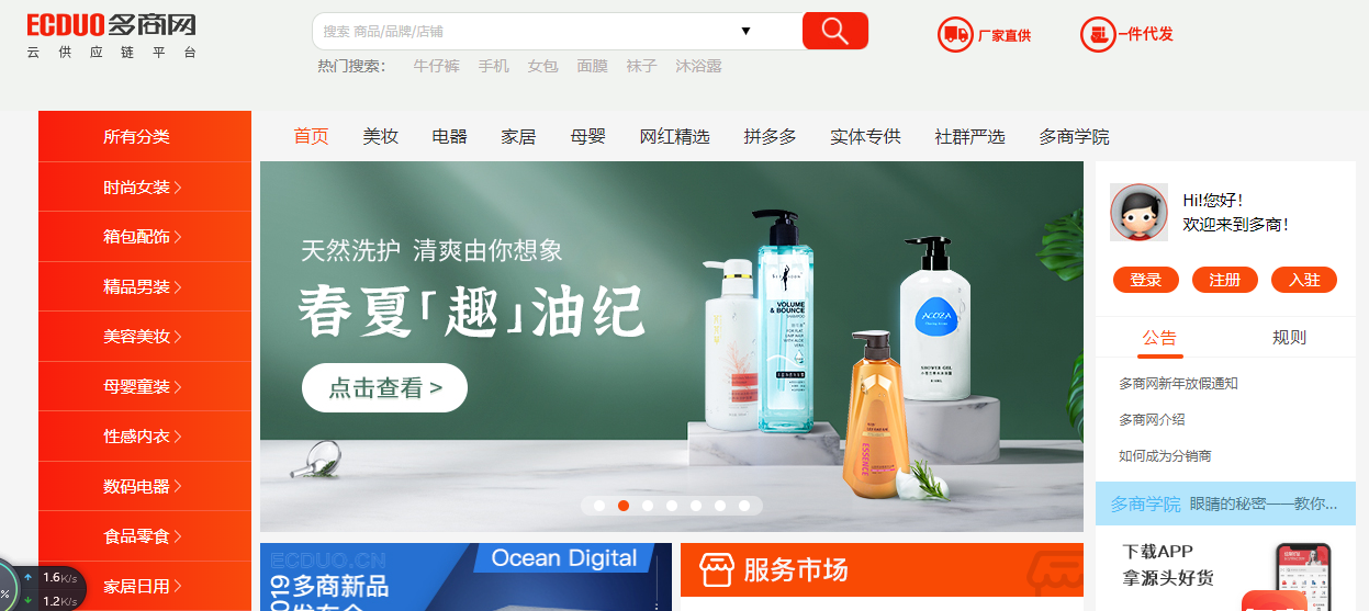 开网店的货源(开店进货渠道怎么找)
