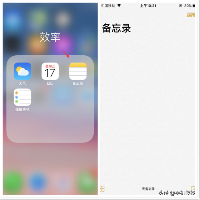 苹果备忘录扫描的图片怎么保存，备忘录图片（iPhone手机扫描照片立即存为电子版）