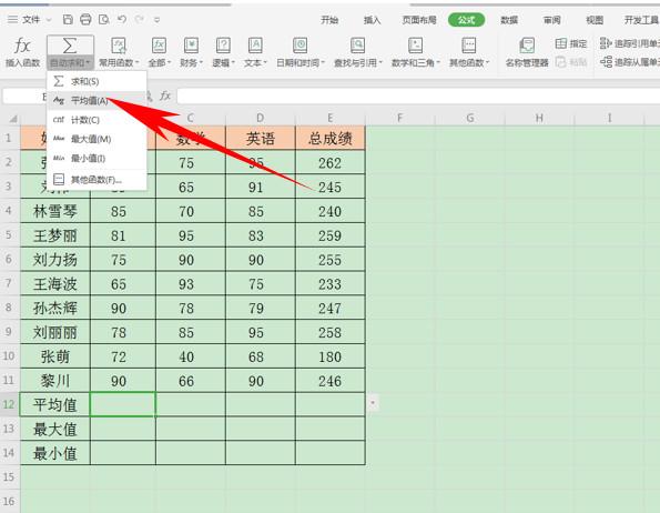 wps表格竖向求和，怎么把wps表格一竖行全部执行自动求和（学会这招WPS表格快速求和、平均值和最值）