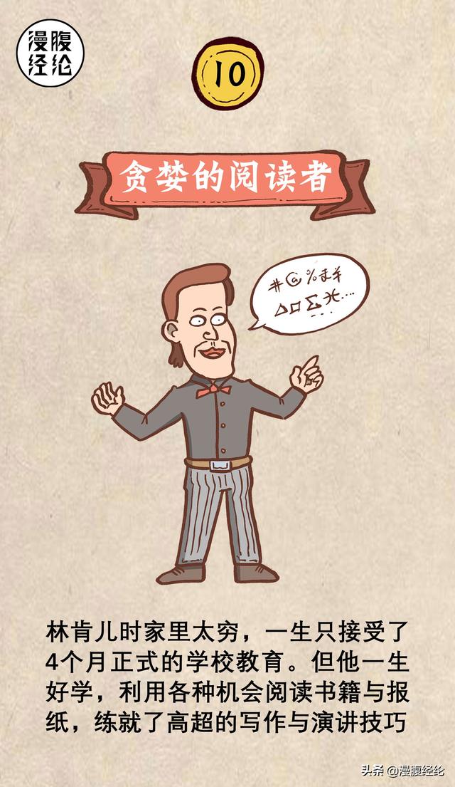 林肯的资料，林肯的资料200字（一组图看懂亚伯拉罕·林肯）