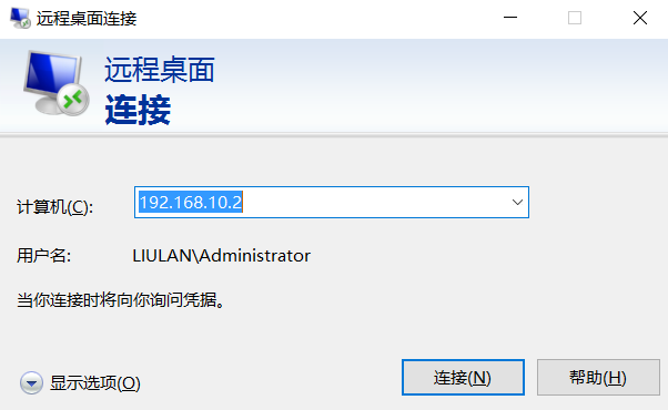 win10远程桌面连接设置，win10电脑远程桌面连接怎么设置（远程桌面连接）