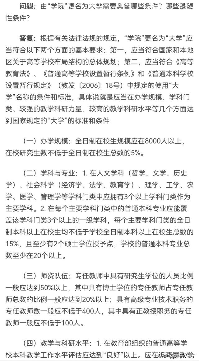 牡丹江大学官网，2021级牡丹江大学新生开学时间和入学指南及入学军训考试（牡丹江师范学院和牡丹江大学是一回事吗）