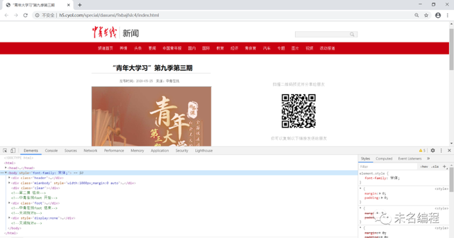青年大学习怎么补做，青年大学习心得体会（三步秒刷青年大学习）