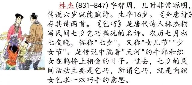 歹字开头的成语，部编版五年级语文上册《语文园地三》图文讲解