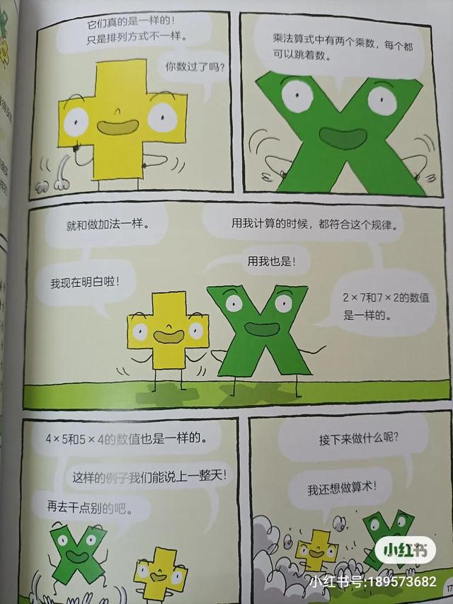 数学漫画怎么画，数学题画小鹿简笔画（每天7分钟漫画课）