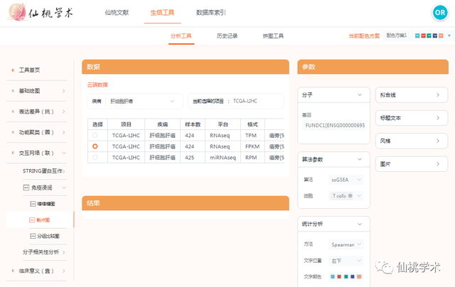 excel左右拉条不见了，excel的左右滚动条不见了（单基因泛癌免疫分析）
