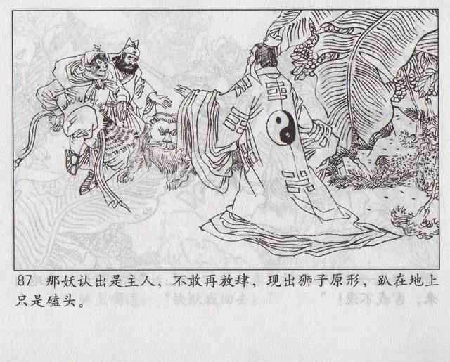 西游记之传艺玉华州概括，西游记传艺玉华州剧情（《西游记之传艺玉华州》）