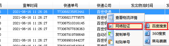 电话号查快递查询(怎么凭手机号查询自己的快递)