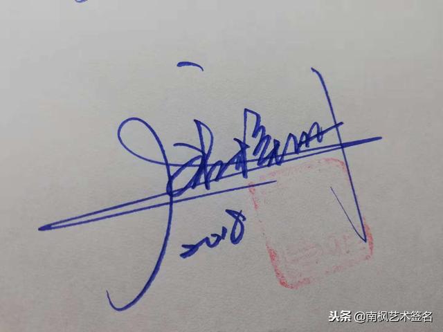 姓名签名设计免费版，名字书写设计签名免费（免费艺术签名设计）