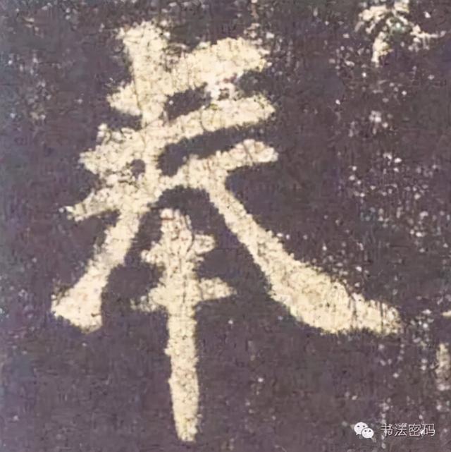 柳字怎么解释，柳字的柳字怎么写（楷书间架结构原则，管用）