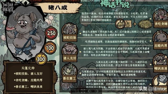 饥荒各种mod，《饥荒联机版》功能及人物模组推荐