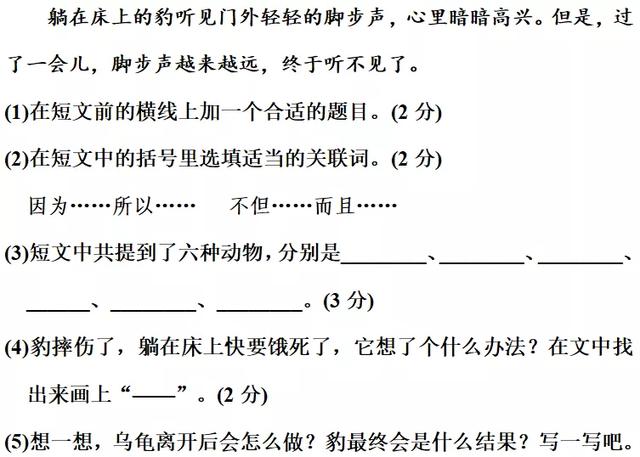 七上八下的反义词，“七上八下”（部编版三年级语文上册《语文园地三》图文讲解）