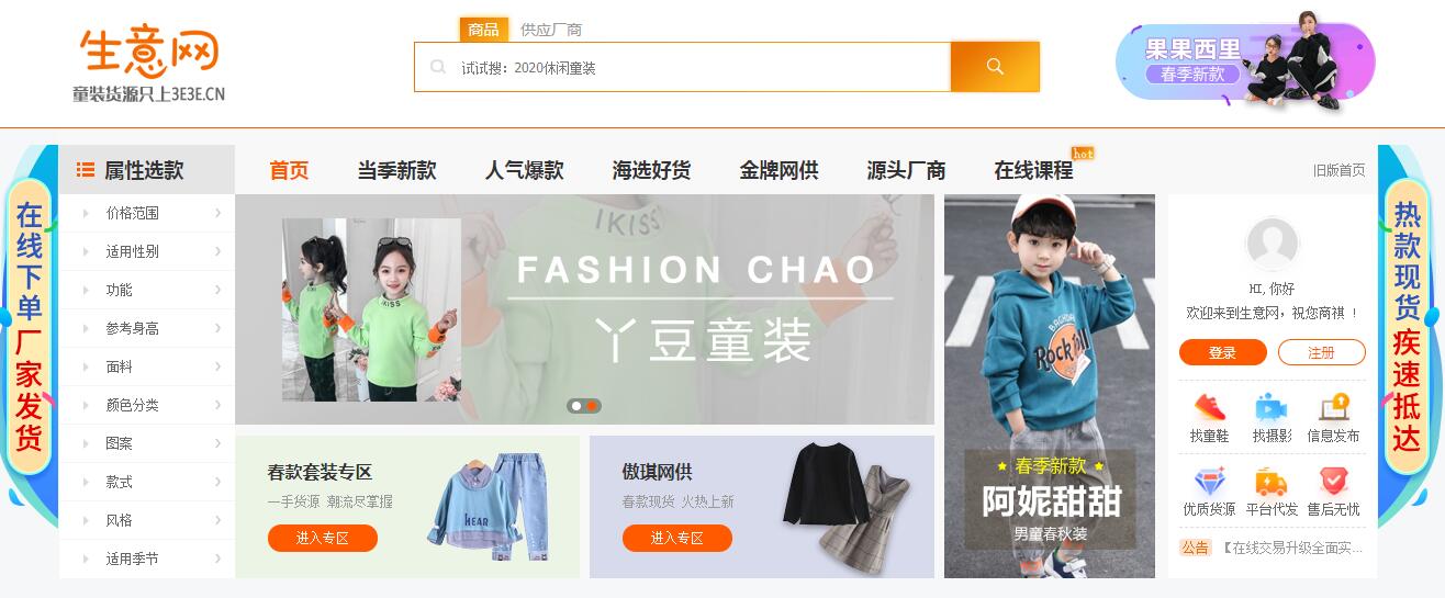 网店代销货源(一件代发货源开网店货源)