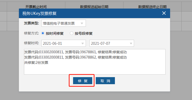 税控盘怎么清卡，每月税控盘怎么清卡（税务ukey如何抄报税跟清卡流程）