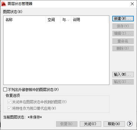 cad图层管理器怎么设置（cad2014图层管理器怎么调出来）
