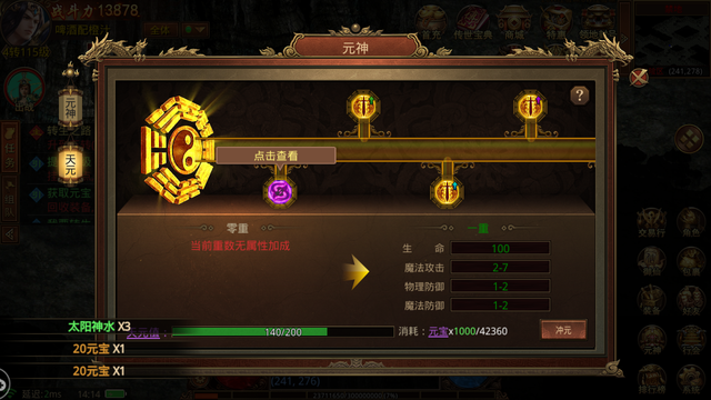 mas灵木传奇，木灵传奇动画片（传世打金要点）