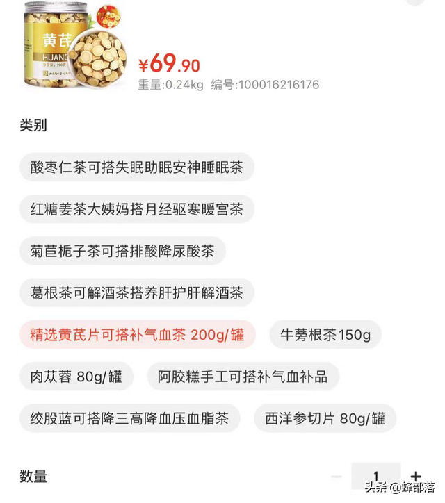 野生黄芪图片，黄芪图片野生黄芪什么样子（农村人看到熟视无睹的黄芪）