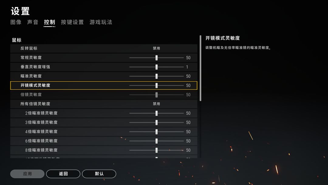 绝地求生新手灵敏度推荐（pubg适合新手的灵敏度）