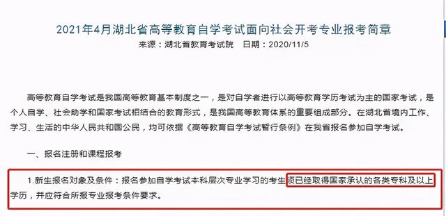 上海 自考招生，2022年上海自考什么时候报名（2021年自考“大改革”）