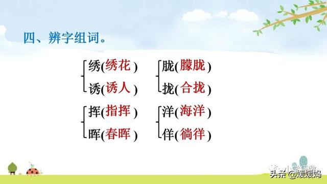 悠扬的近义词，“悠扬”的近义词是什么（四年级下册语文第11课《白桦》图文详解及同步练习）