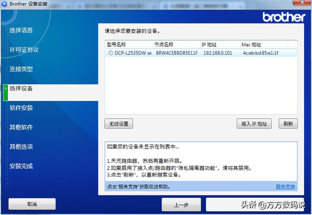 兄弟打印机7080清零方法，brother兄弟7080打印机提示墨粉已用尽清零方法（功能全面还支持WiFi）