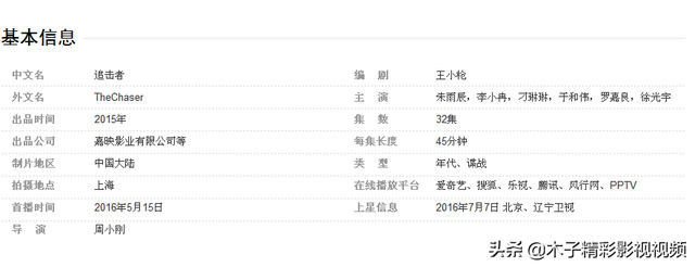 追击者电视剧剧情，电视剧追击者大结局是什么（一部抗战谍战剧《追击者》剧情介绍）