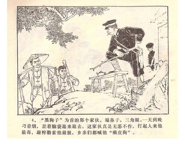 故事连环画4幅简单又好画，革命小故事四则《水乡儿童团》