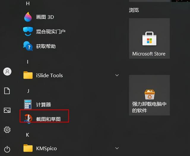 电脑快捷键截屏，电脑如何用快捷键截屏（还能识别无法复制的网页文字）