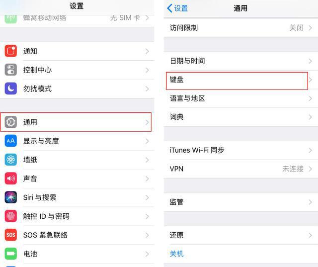 苹果怎么换输入法，苹果系统怎么切换输入法（iPhone如何添加输入法）