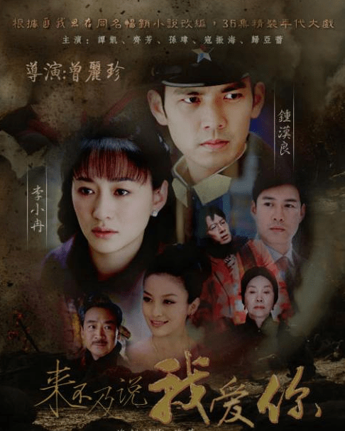 “爱你爱到自己快要发狂，结果在你眼里还是过客”，你让我爱的发狂（《来不及说我爱你》慕容沣和尹静琬图片）