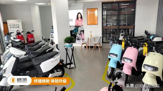 欧派电动车官方网站，欧派电动车官网旗舰店欧派真空胎多少钱（欧派电动车终端门店持续升级）